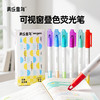 美乐童年变变荧光笔彩色划重点小学生专用初中生标记笔大容量可擦可变色高颜值ins风可视窗可叠色双头记号笔 商品缩略图0