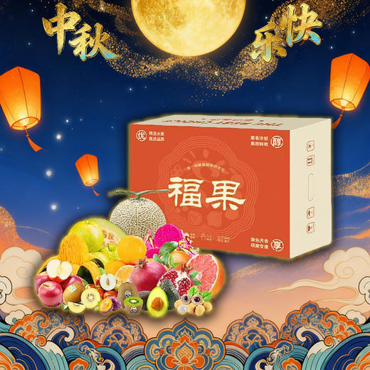 食品套餐6-2025中秋国庆 商品图0