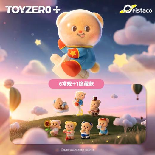 黄油小熊系类 商品图0