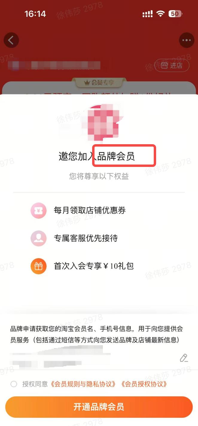 抖音会员通资质