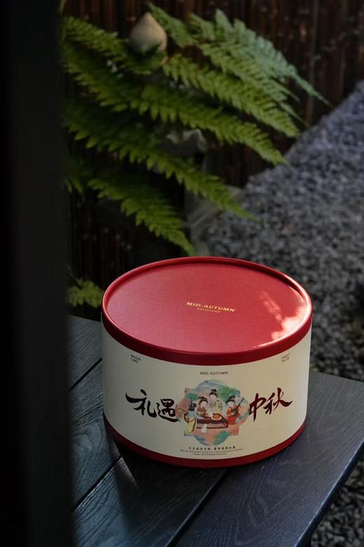 礼遇中秋（养生月饼8枚，选月饼联系客服） 商品图5