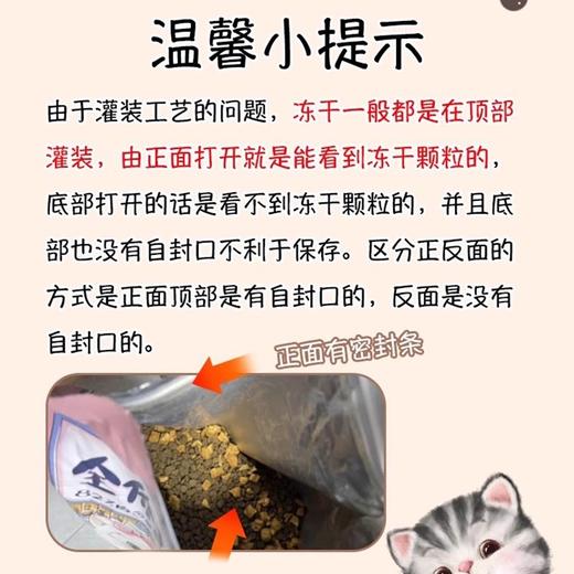醇粹全价冻干猫粮/金标猫粮/黑标猫粮 商品图3