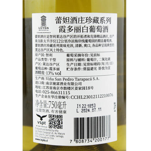 蕾妲酒庄珍藏系列霞多丽白葡萄酒 商品图3