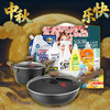 生活用品6-2025中秋国庆 商品缩略图0