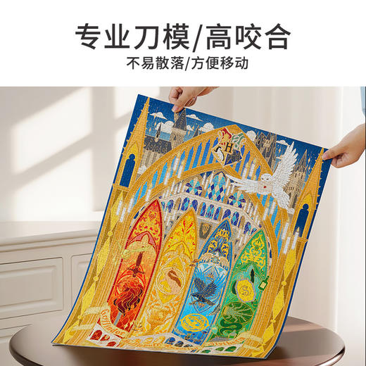 TOi图益-哈利波特-星光四学院-1000片 商品图1