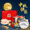 生鲜套餐10-2025中秋国庆 商品缩略图0
