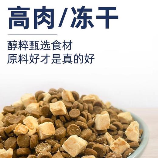 醇粹全价冻干猫粮/金标猫粮/黑标猫粮 商品图1