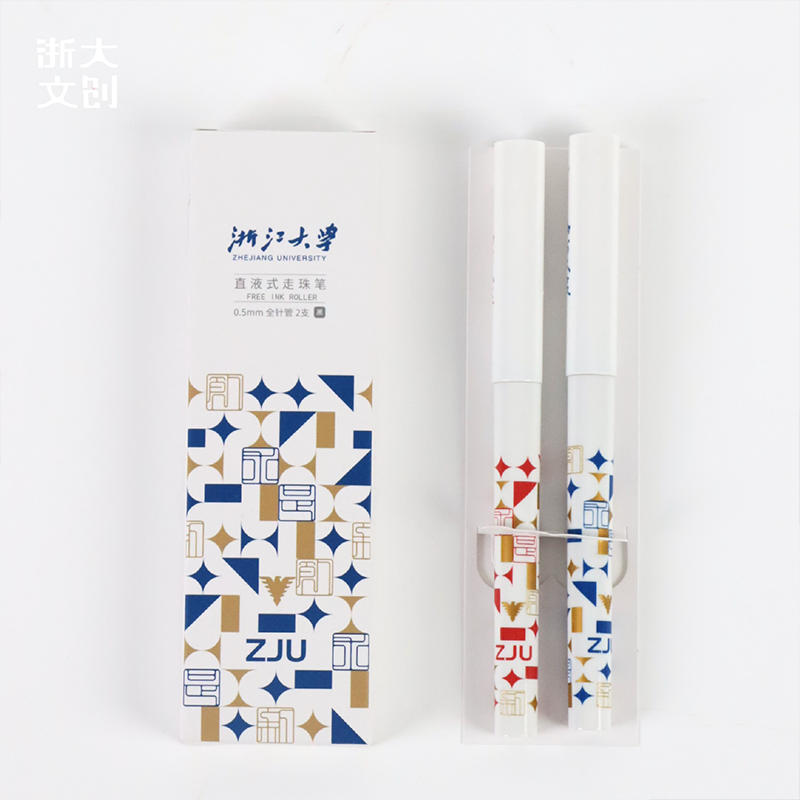 浙江大学求是创新直液笔（2支装）