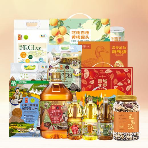 【Y25MFY】中秋福利套餐 商品图0