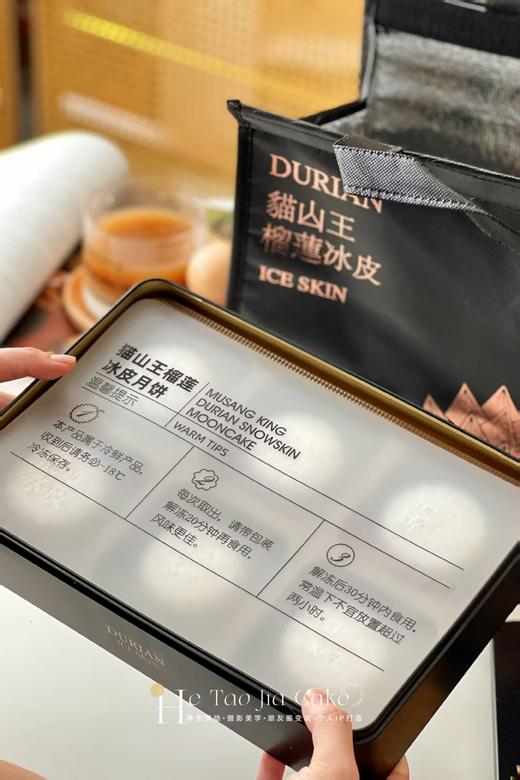 榴莲冰皮月饼礼盒(保温袋➕冰) 商品图1