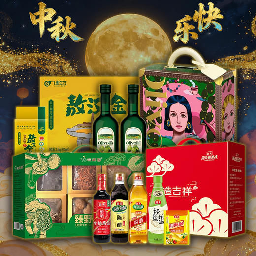 粮油套餐10-2025中秋国庆 商品图0