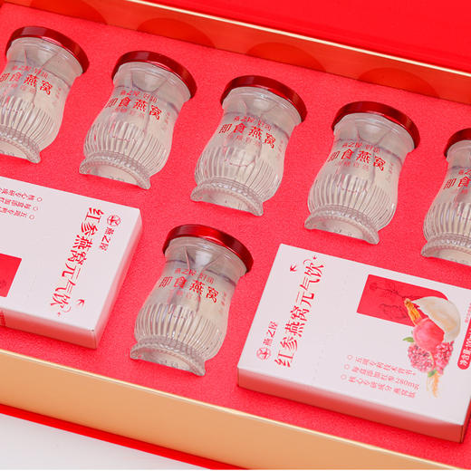 严选 | 燕之屋好润燕窝滋养礼盒 鲜炖即食滋补 46g/瓶*6瓶+10ml*20条燕窝红参饮 商品图2