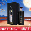【年货节】茅台股份 王茅 祥雅（黑） 53度 500ml 商品缩略图0
