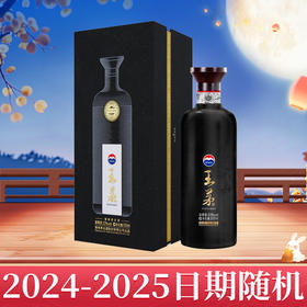 【年货节】茅台股份 王茅 祥雅（黑） 53度 500ml