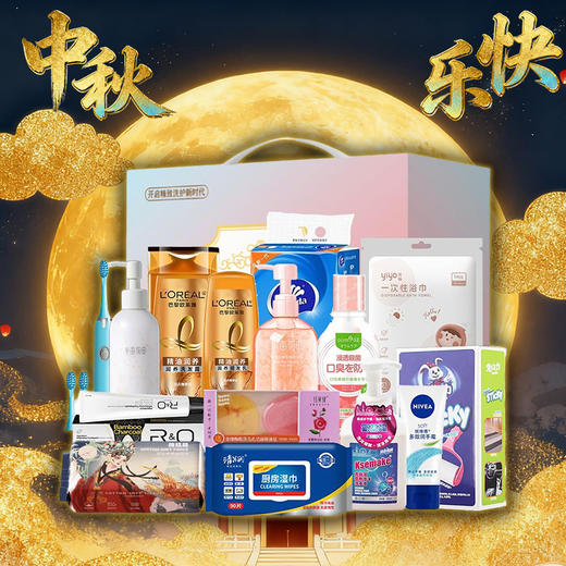 生活用品2-2025中秋国庆 商品图0