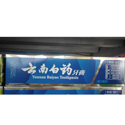 【百汇到家】云南白药留兰香牙膏180g 商品图0