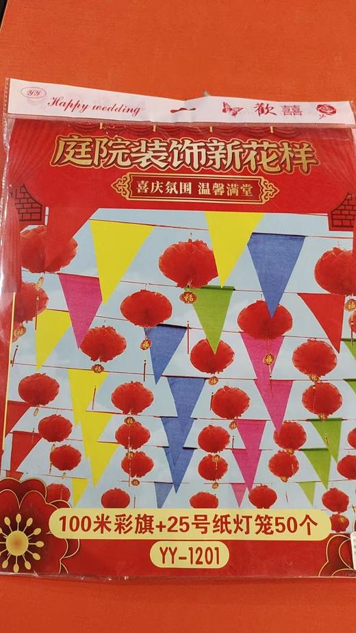 轩阳伞业 装饰品 （项目专用  客户勿拍不发货） 商品图1