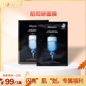 肌司研面膜