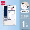 得力9247PP板夹/A5 商品缩略图0