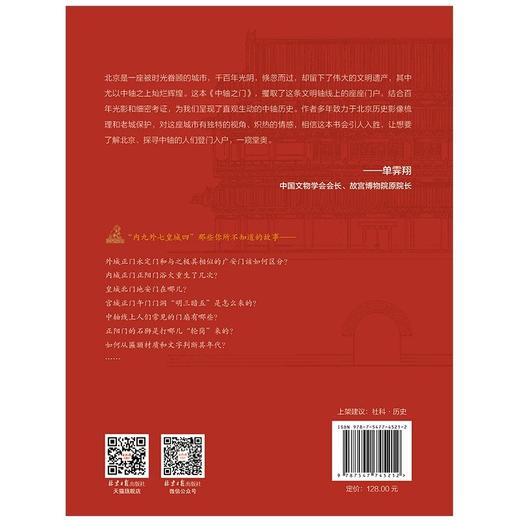 嘉德文库｜中轴之门签名版 李哲 商品图1