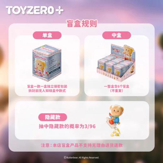 黄油小熊系类 商品图2