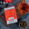 陈皮普洱茶200g(十年期) 商品缩略图4