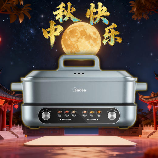 日常家电1-2025中秋国庆 商品图0