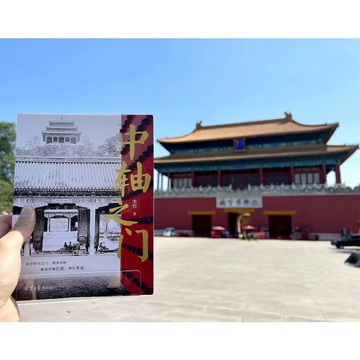 嘉德文库｜中轴之门签名版 李哲 商品图2