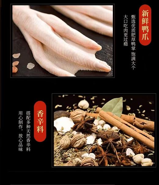 爱客多香脆鸭掌28g*5【MJ】 商品图5