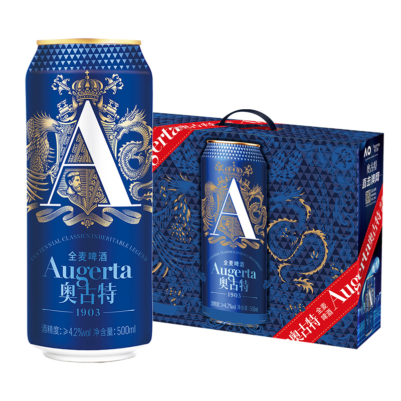 奥古特啤酒「A3」500ml*10听礼盒装