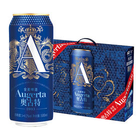 奥古特啤酒「A3」500ml*10听礼盒装