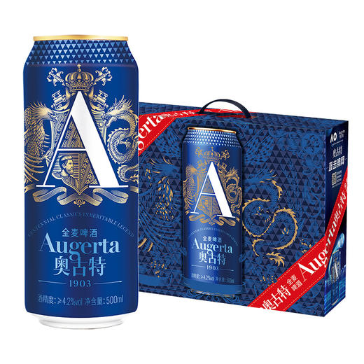 奥古特啤酒「A3」500ml*10听礼盒装 商品图0