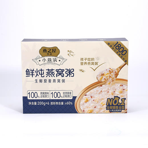 严选 | 燕之屋 小燕浓·鲜炖燕窝粥礼盒装 200g×6碗 商品图6