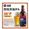 猛鲨烈性浑浊IPA 酒精度：13° 麦芽度：26° 商品缩略图2