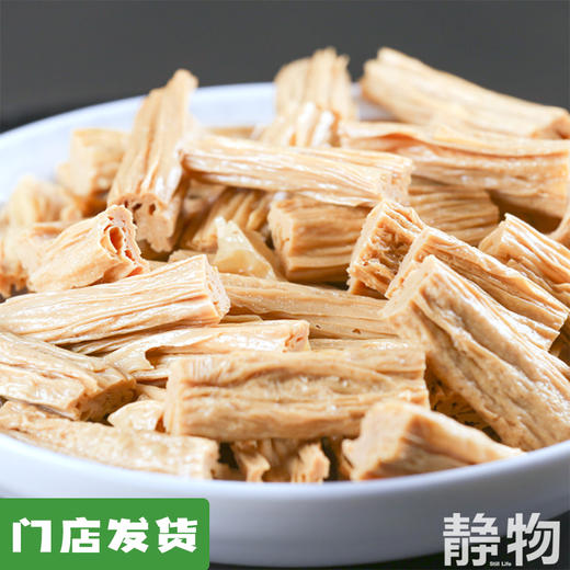 有机腐竹300g｜云南石屏 商品图0
