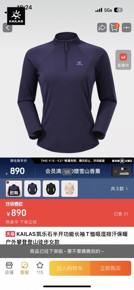 无折扣 KLS半开功能长袖T恤吸湿排汗保暖户外攀登登山徒步女款 加入Polygiene抑菌银离子 商品图1