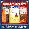 醇粹全价冻干猫粮/金标猫粮/黑标猫粮 商品缩略图0