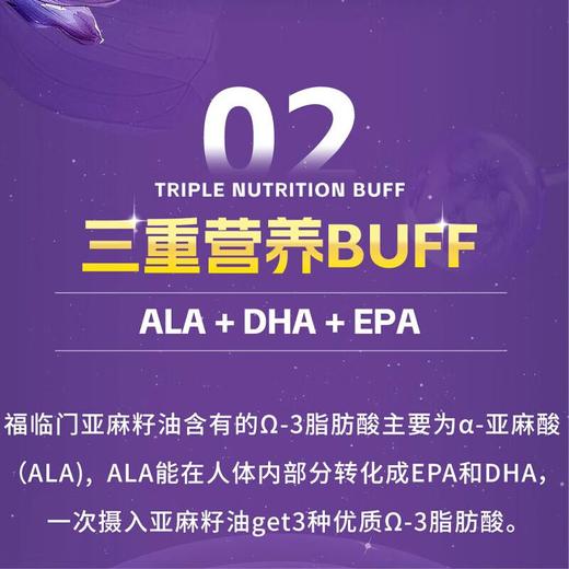 中粮营养家福临门亚麻籽油5L 商品图4