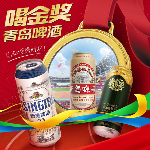 青岛啤酒金奖组合500ml*10听礼盒（白啤500*4+国潮500*3+奥古特500*3） 商品图0
