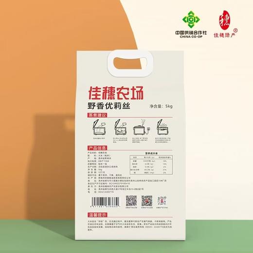 佳穗农场野香优5kg 商品图1
