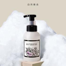 自然雅舍儿童沐浴泡(乳香味)350ml/瓶