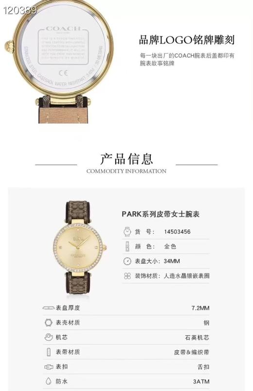 仅此一批，COACH蔻驰手表女款PARK水晶日晖纹老花皮革石英表 送女生礼物 商品图6