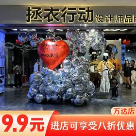 【拯衣行动-都匀万达店】9.9元团八折券