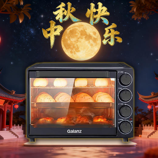 日常家电8-2025中秋国庆 商品图0