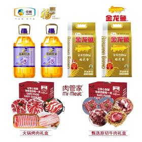 【东航技术-安徽】油米牛肉—组合