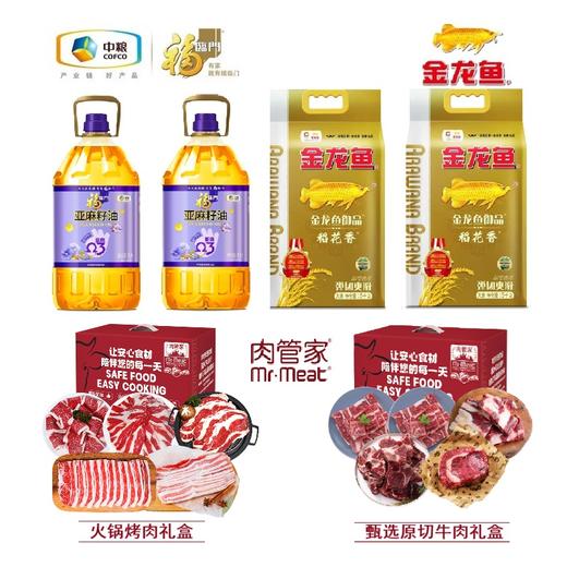 【东航技术-安徽】油米牛肉—组合 商品图0