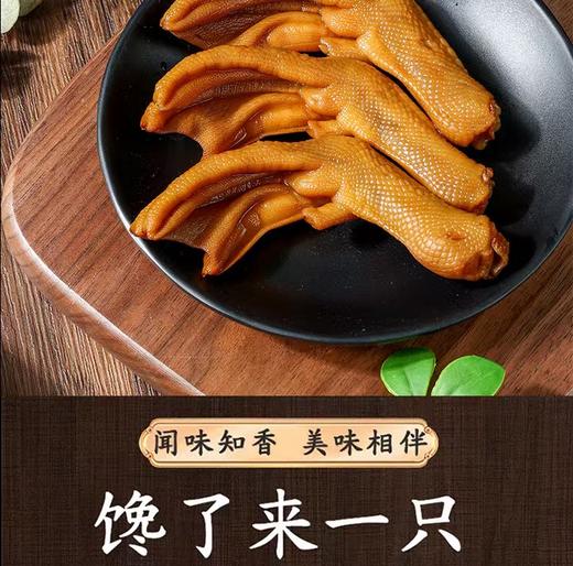 爱客多香脆鸭掌28g*5【MJ】 商品图4
