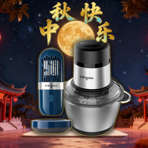 日常家电10-2025中秋国庆 商品图0