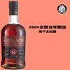 【礼盒装】格兰纳里奇（Glenallachie)14年桶强单一麦芽苏格兰威士忌（赠15年官方酒版） 商品缩略图1