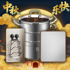 生活用品8-2025中秋国庆